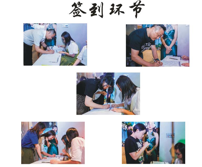 簽到環節.jpg