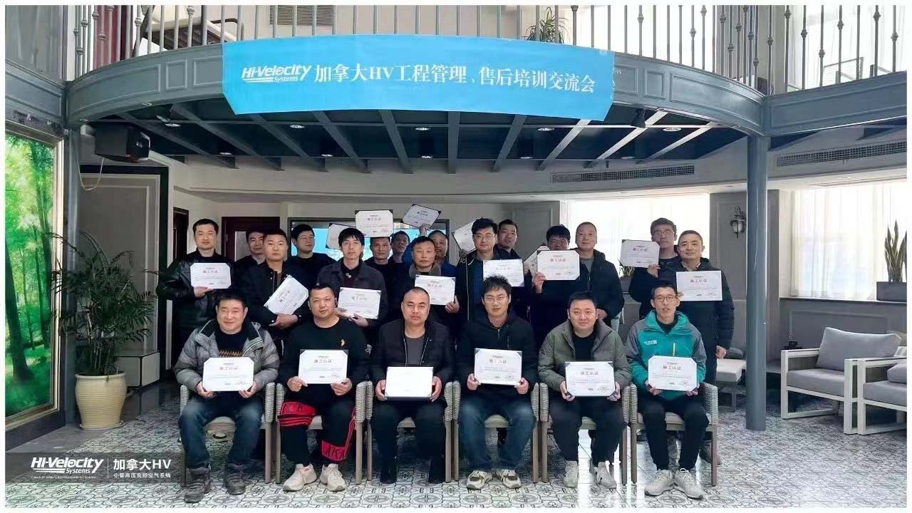 【喜報】杭州斯培爾多名員工相繼通過HV系統培訓考試，取得佳績！